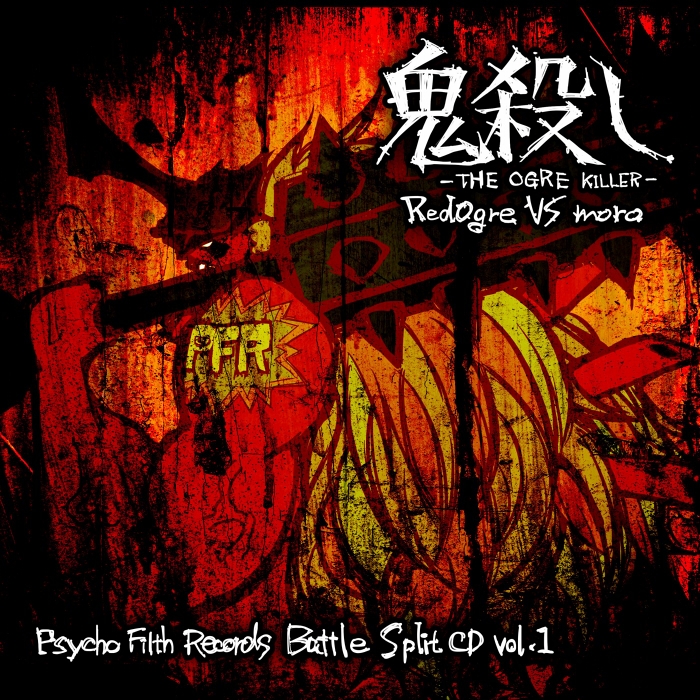 Psycho Filth Records - RELEASE