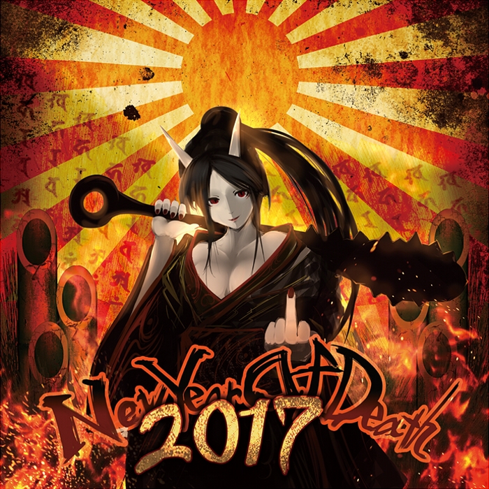 New Year Of Death 2017
